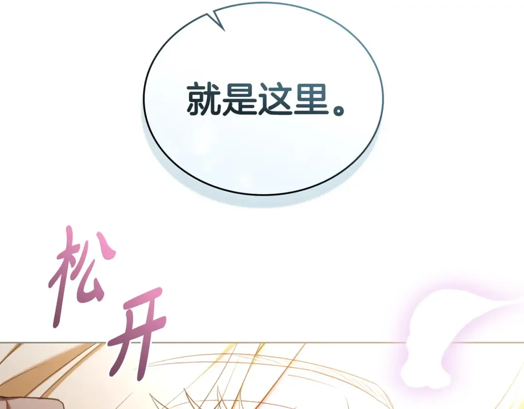 第26话 两个人的秘密 第140页
