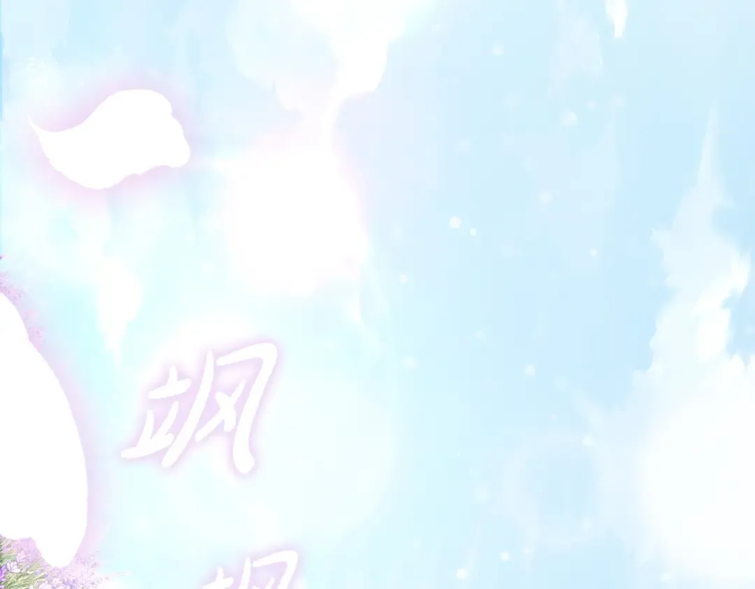 第26话 两个人的秘密 第143页