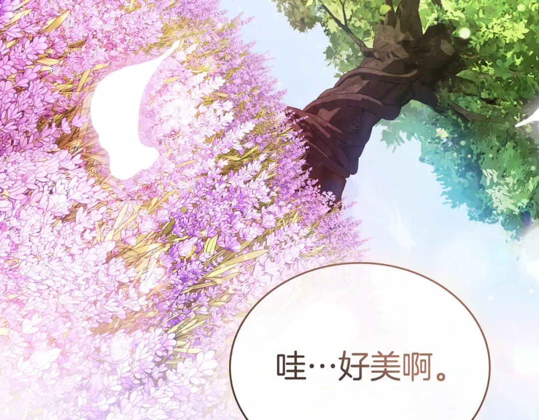 第26话 两个人的秘密 第145页