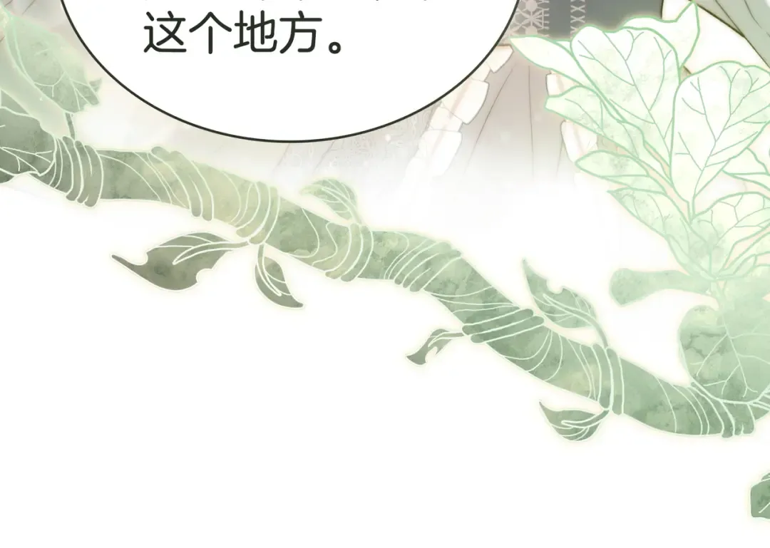 第26话 两个人的秘密 第148页