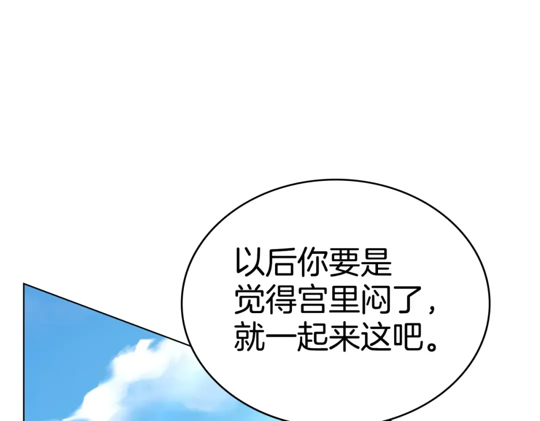 第26话 两个人的秘密 第149页