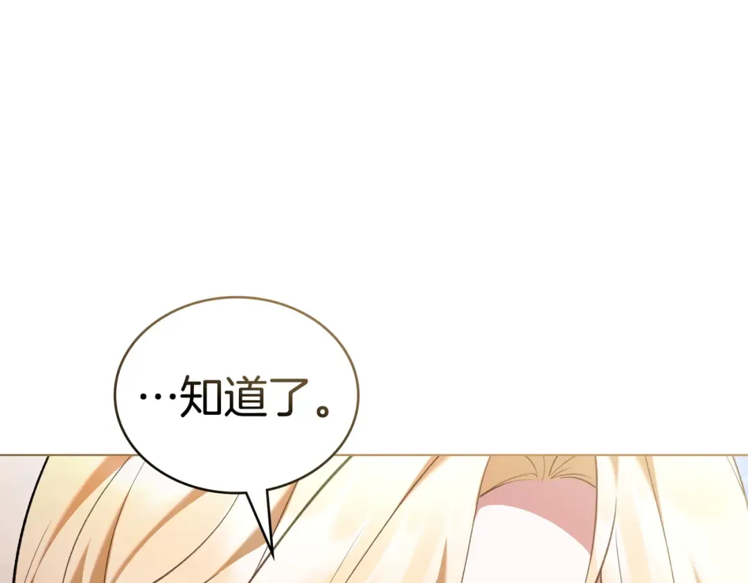 第26话 两个人的秘密 第157页