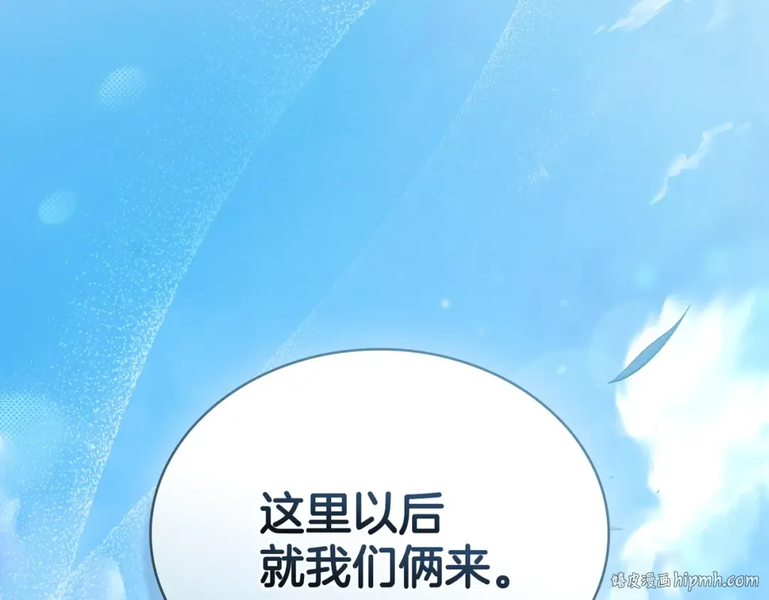 第26话 两个人的秘密 第160页