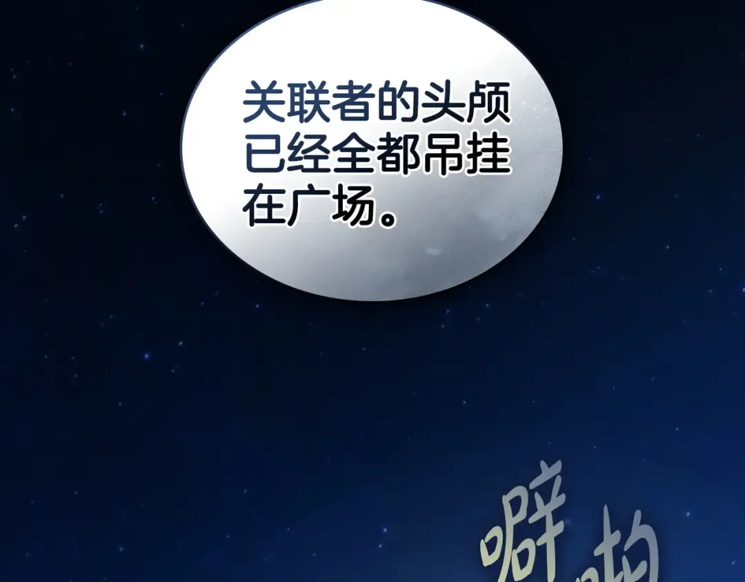 第27话 醉酒之后  第6页