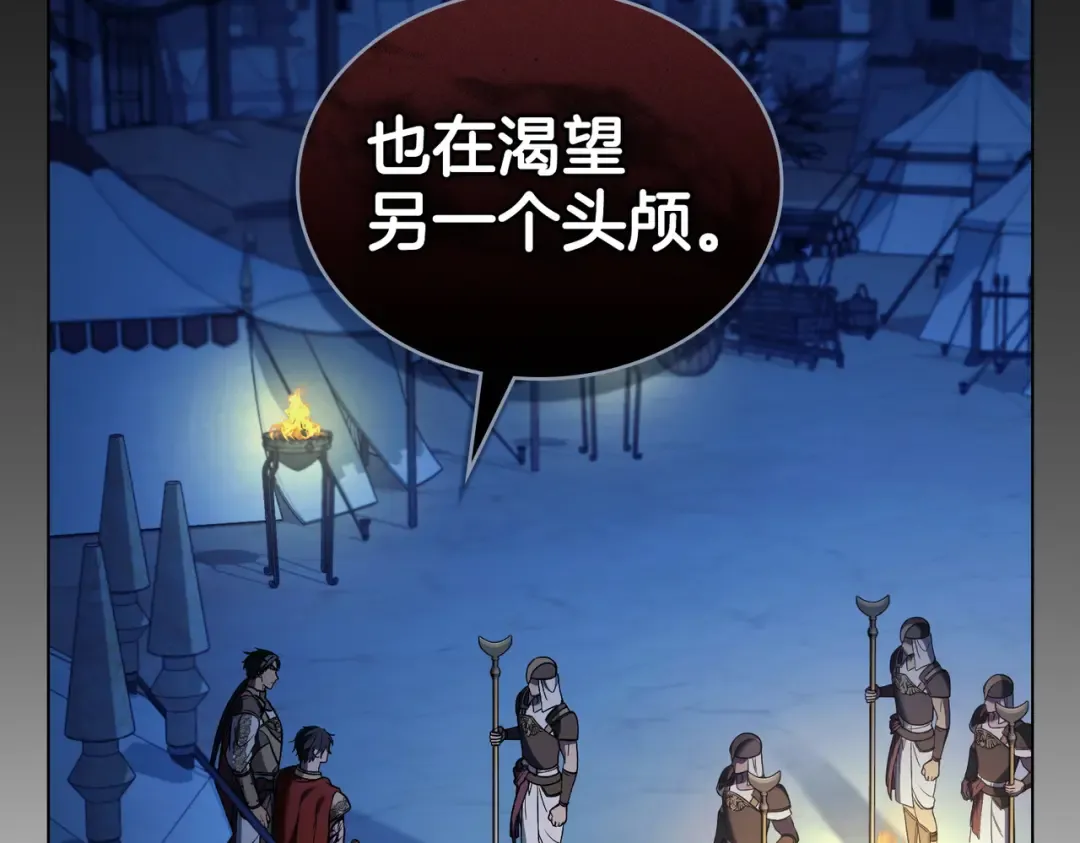 第27话 醉酒之后  第10页