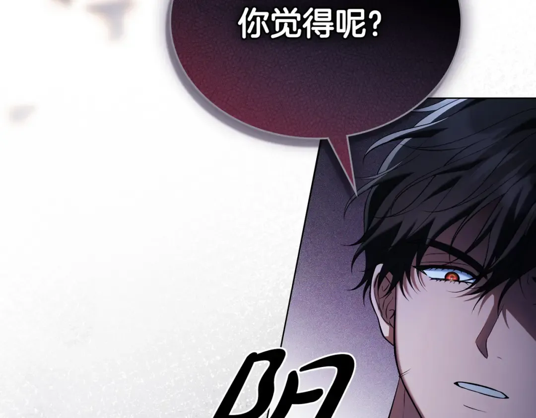 第27话 醉酒之后  第13页