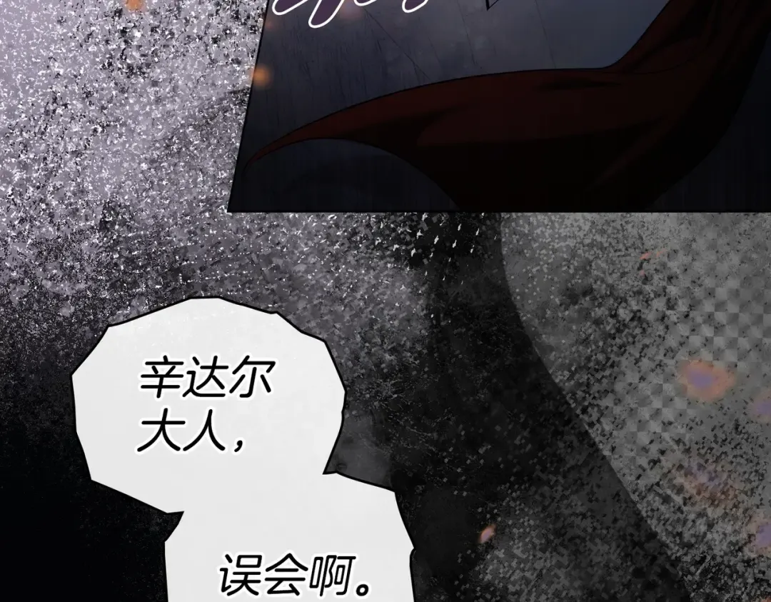 第27话 醉酒之后  第15页