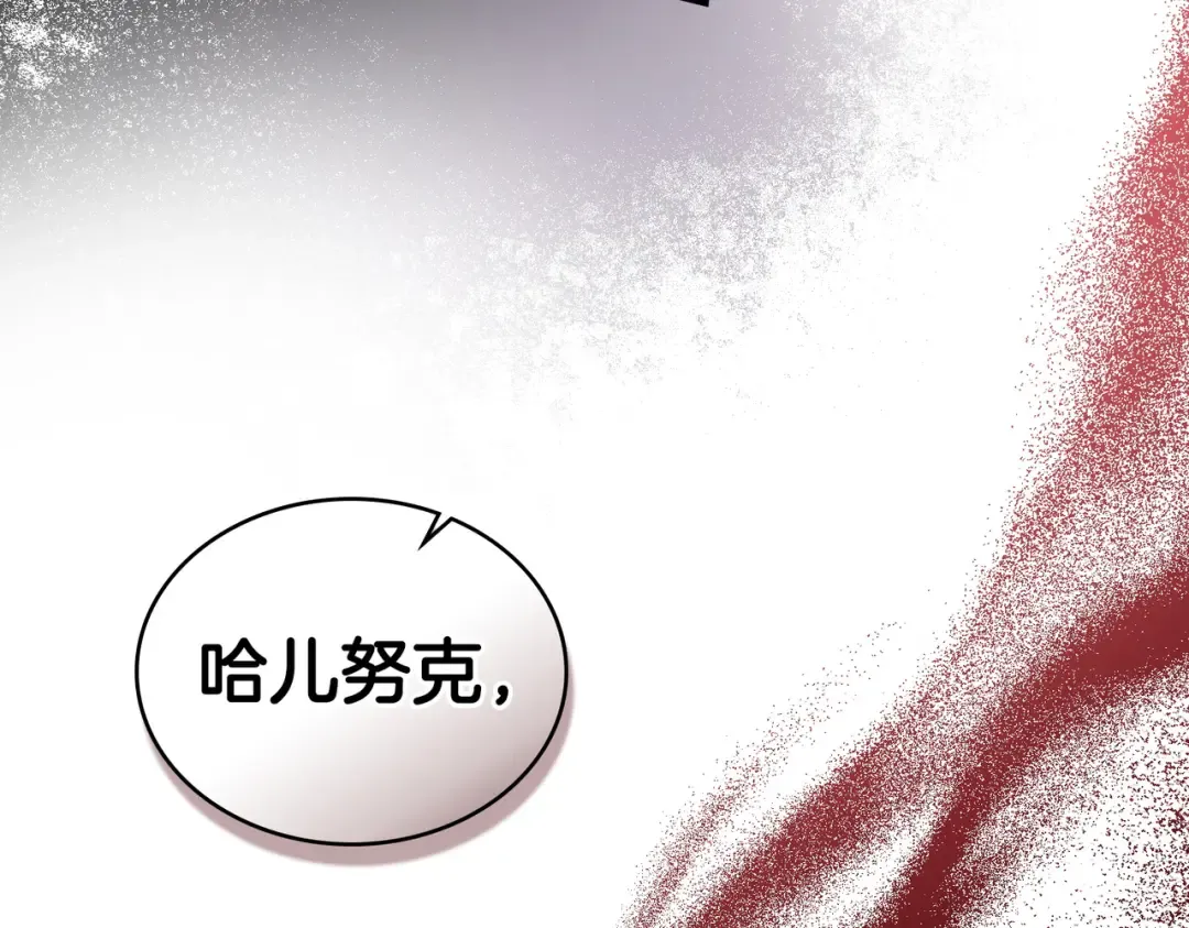 第27话 醉酒之后  第18页