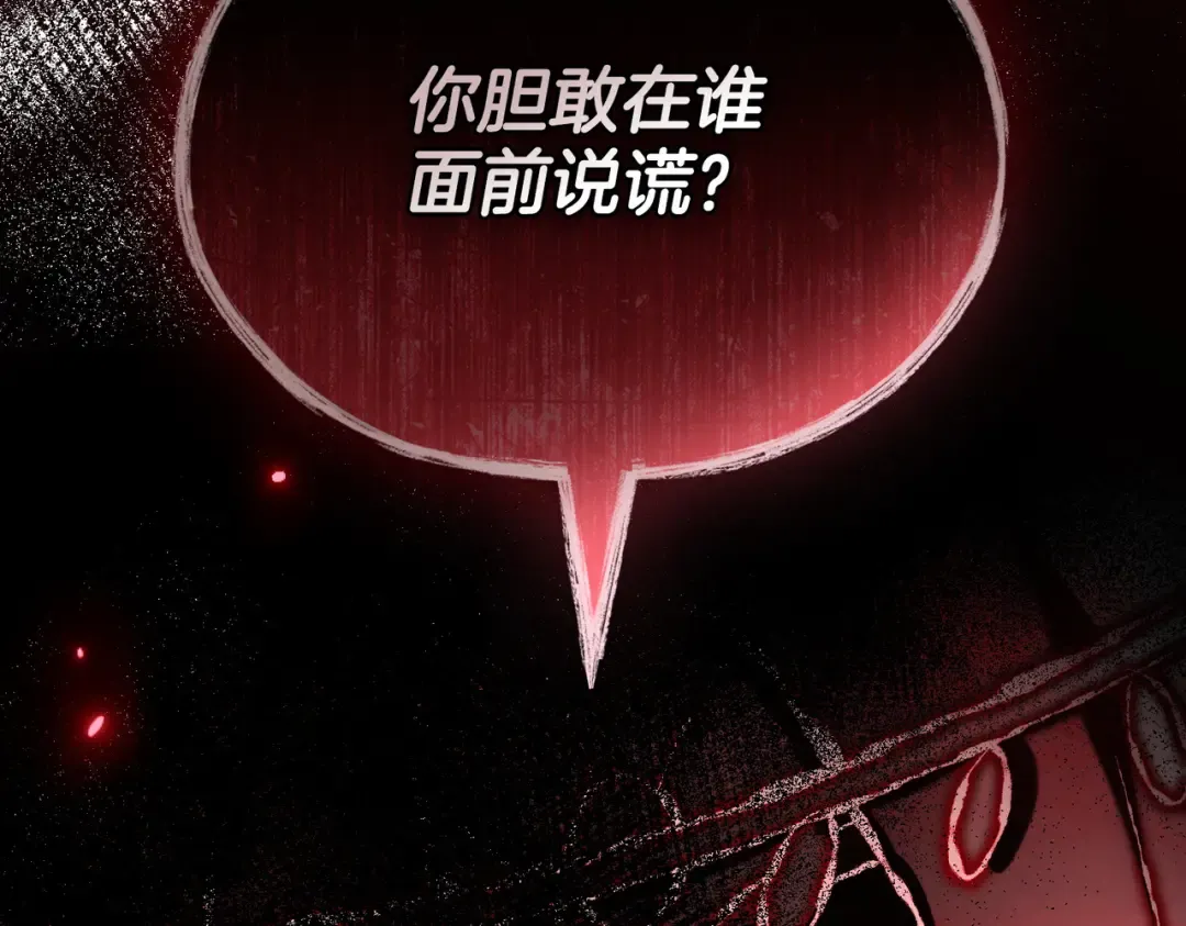 第27话 醉酒之后  第20页