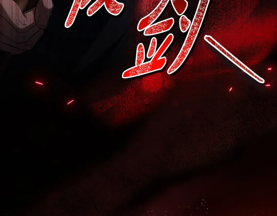 第27话 醉酒之后  第25页