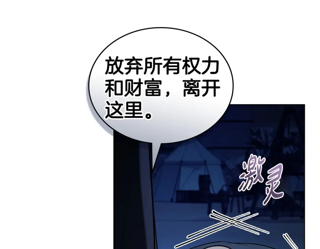 第27话 醉酒之后  第27页