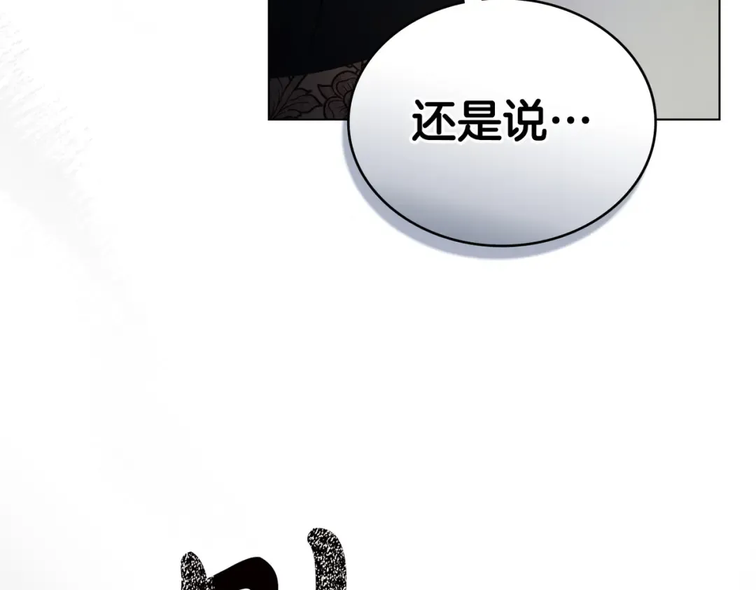 第27话 醉酒之后  第29页