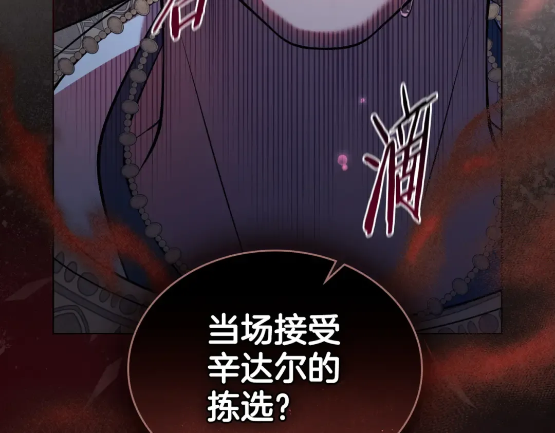 第27话 醉酒之后  第34页