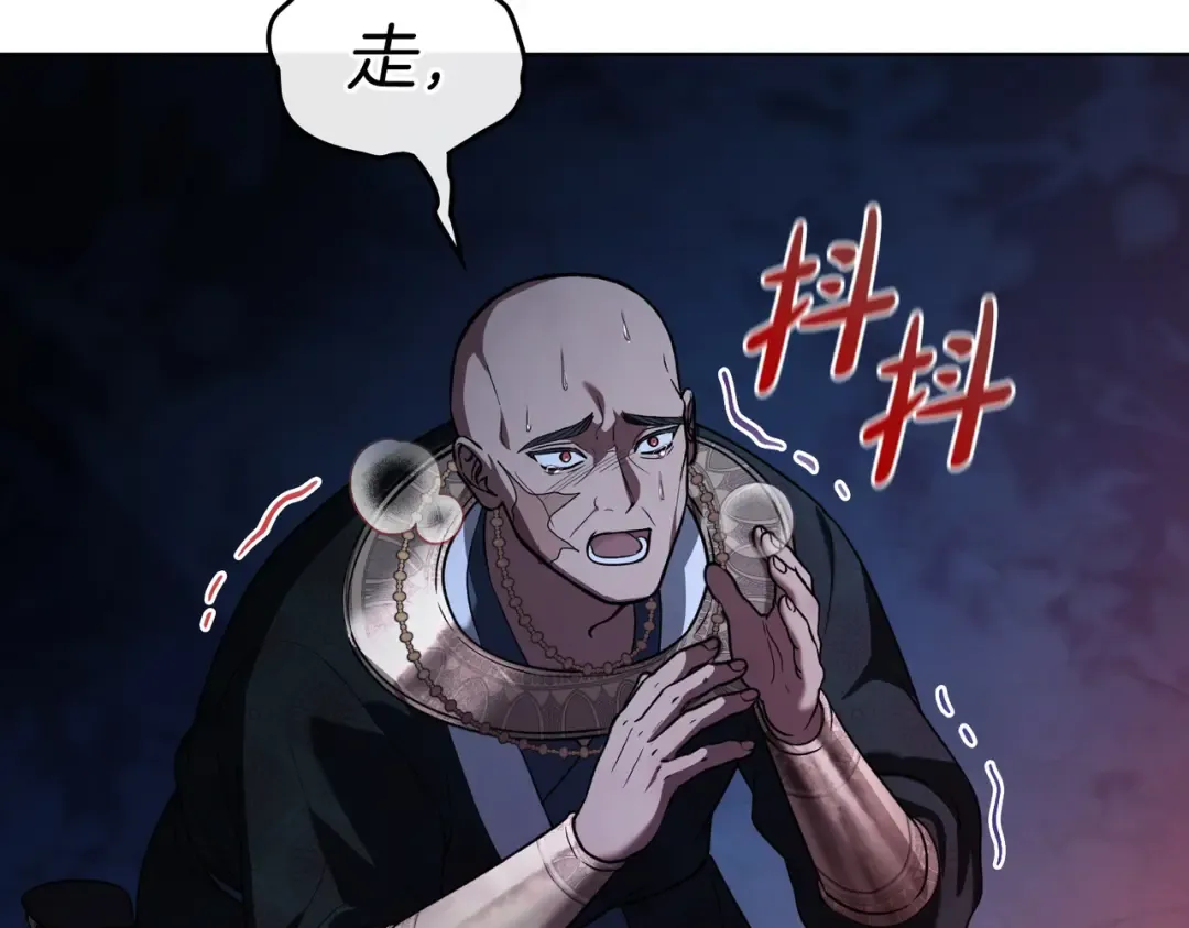 第27话 醉酒之后  第37页