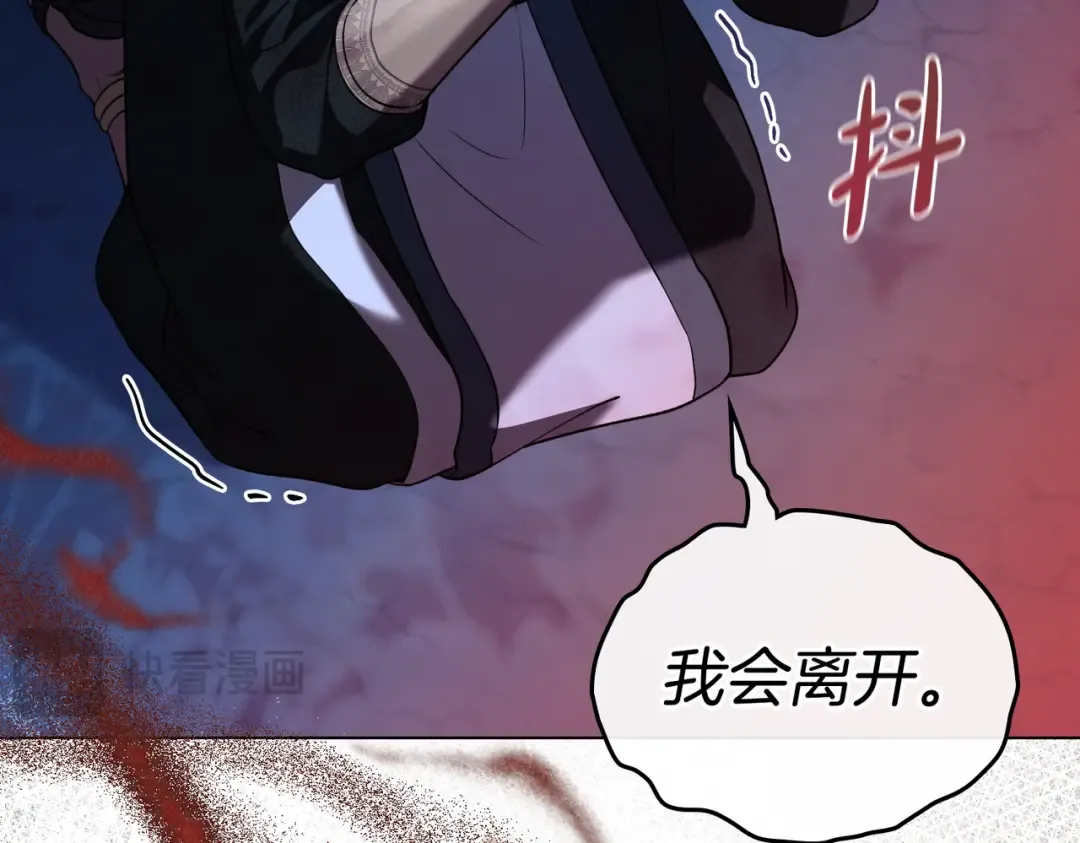 第27话 醉酒之后  第38页