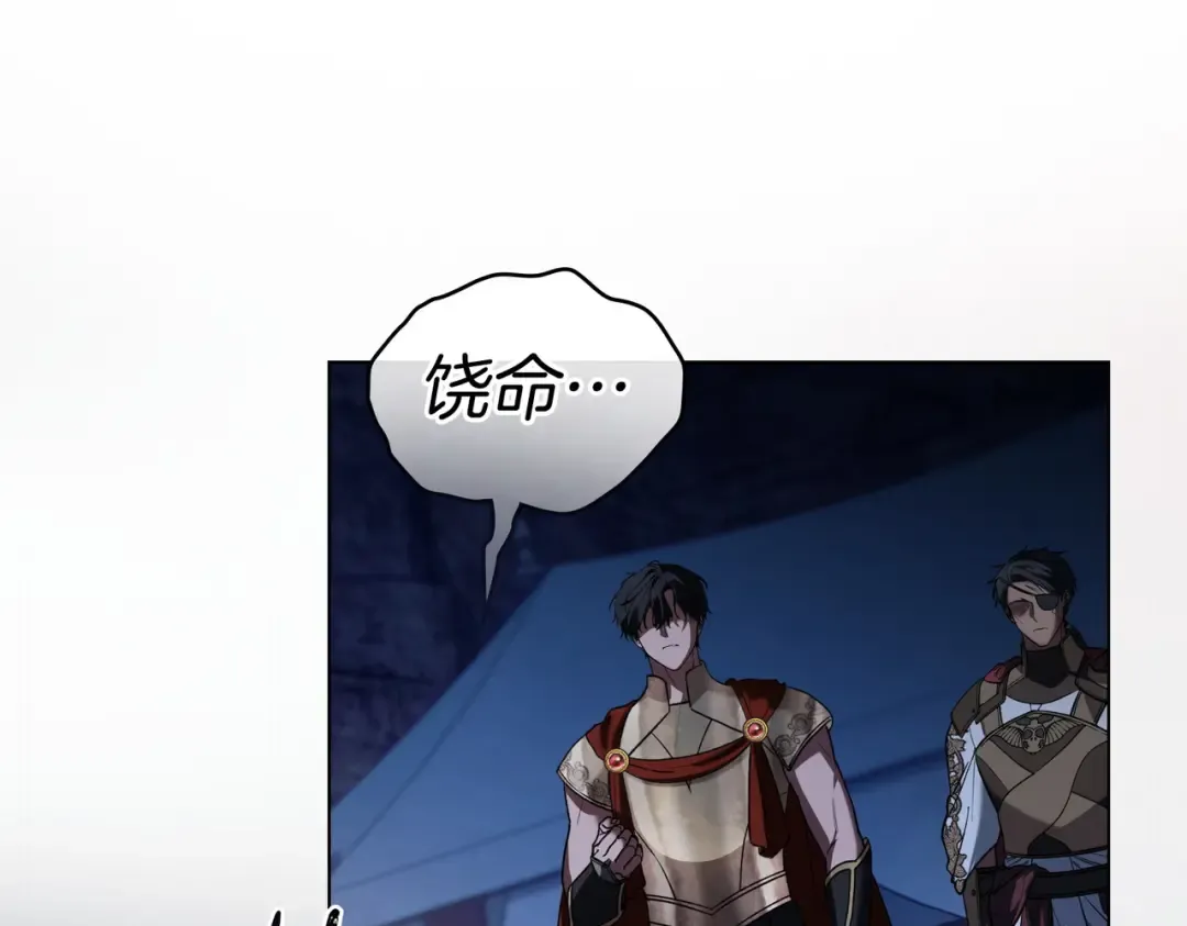 第27话 醉酒之后  第45页
