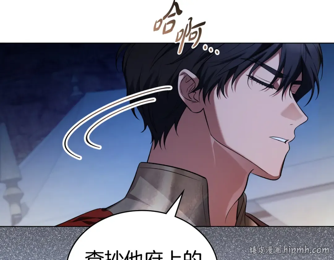 第27话 醉酒之后  第48页