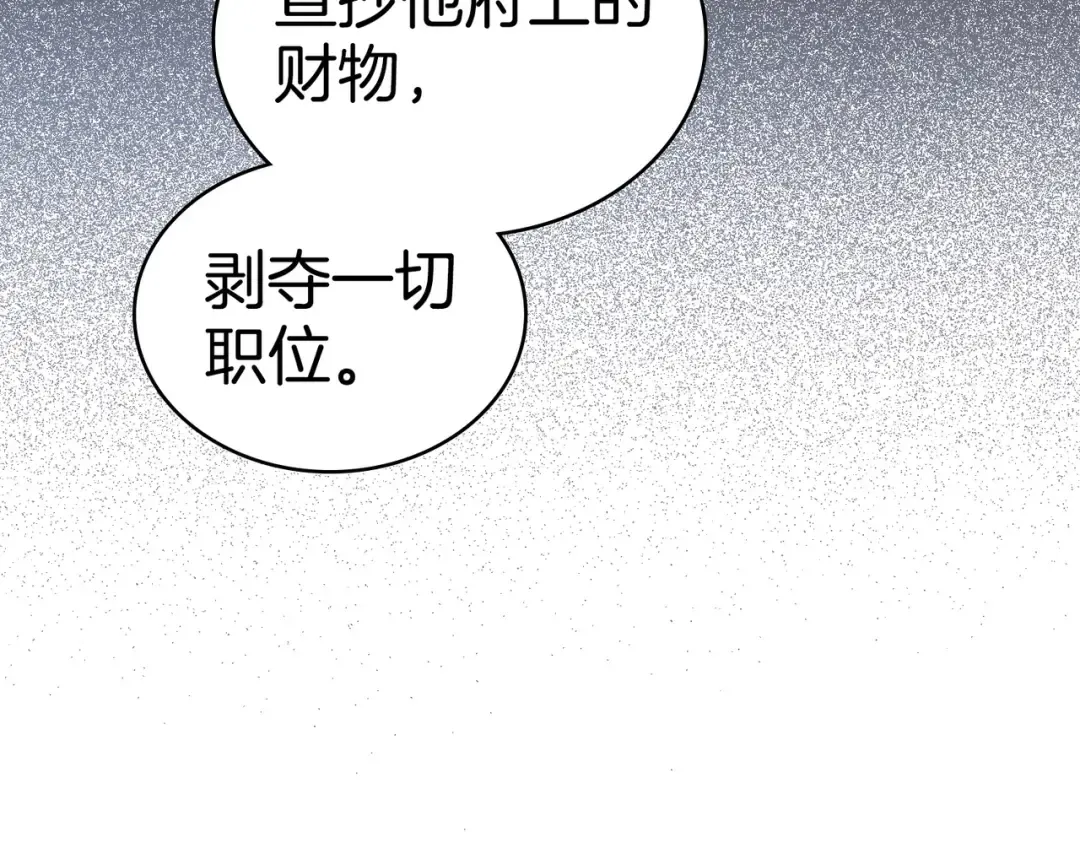 第27话 醉酒之后  第49页