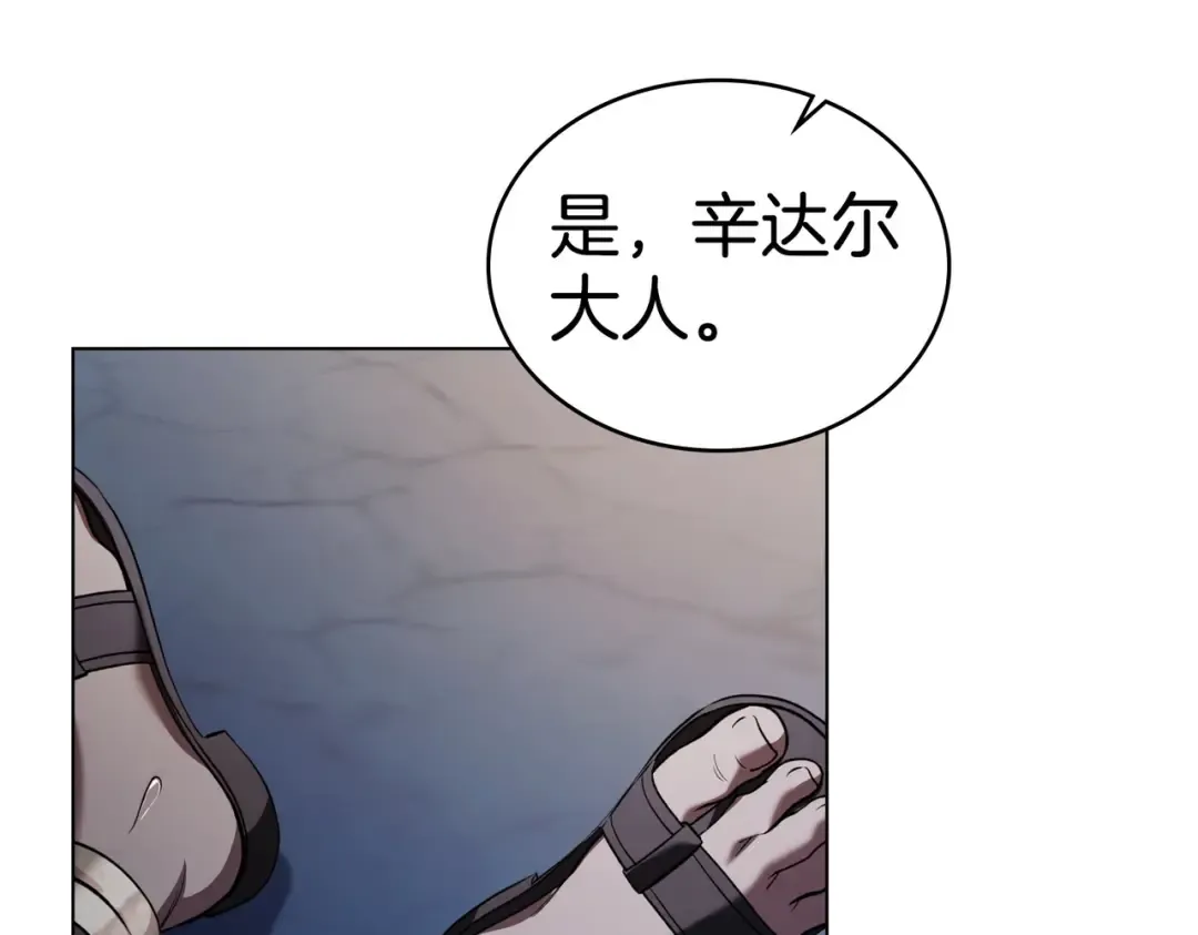 第27话 醉酒之后  第50页