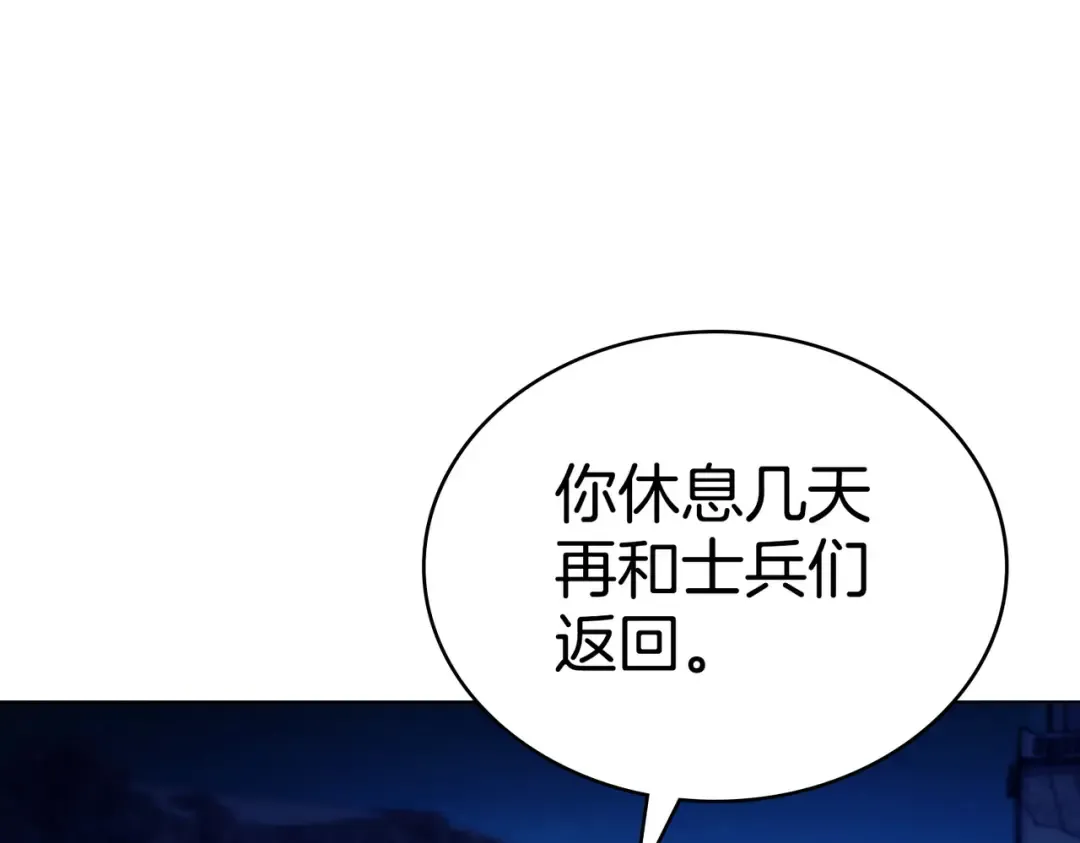第27话 醉酒之后  第52页