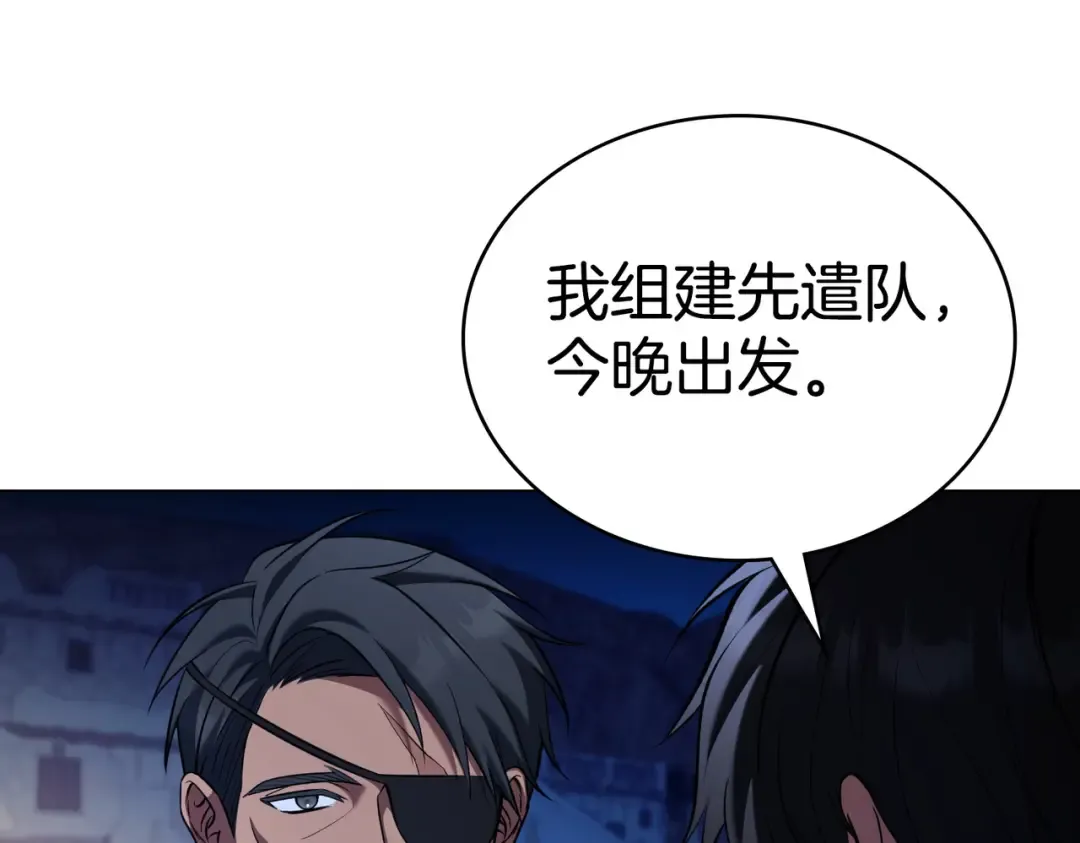 第27话 醉酒之后  第55页
