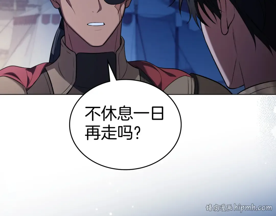 第27话 醉酒之后  第56页