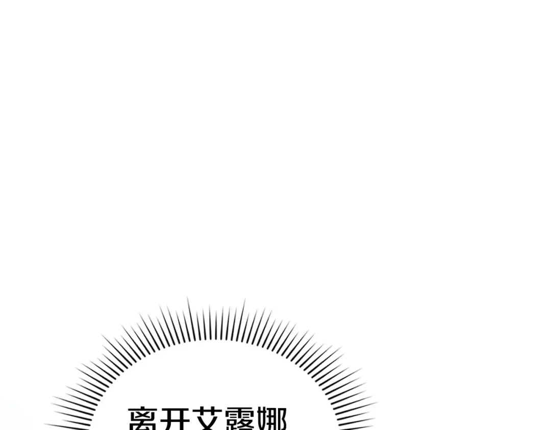 第27话 醉酒之后  第67页