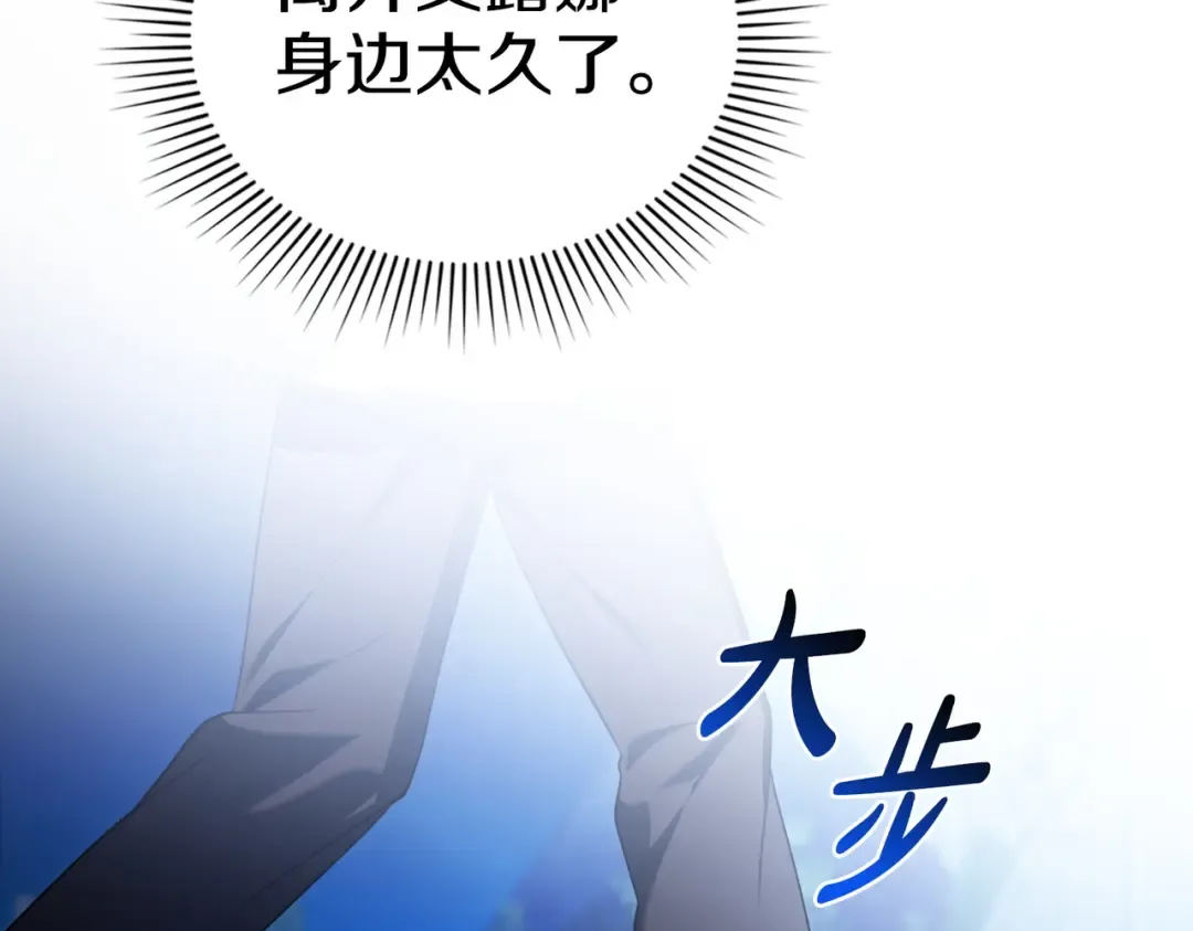 第27话 醉酒之后  第68页