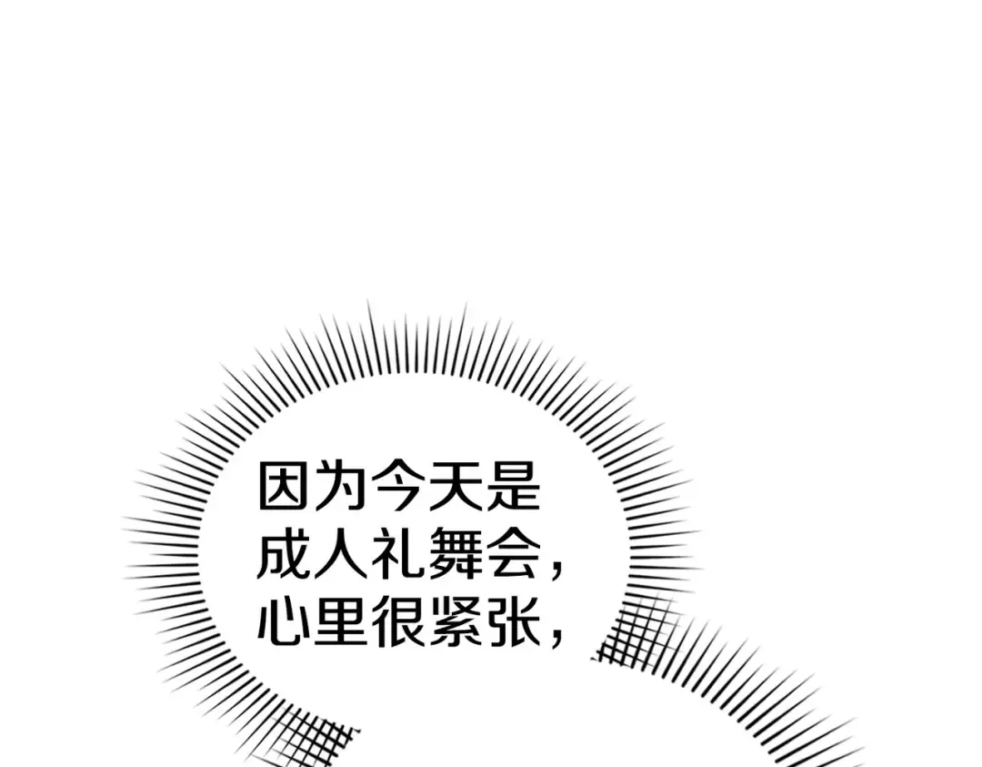 第27话 醉酒之后  第70页