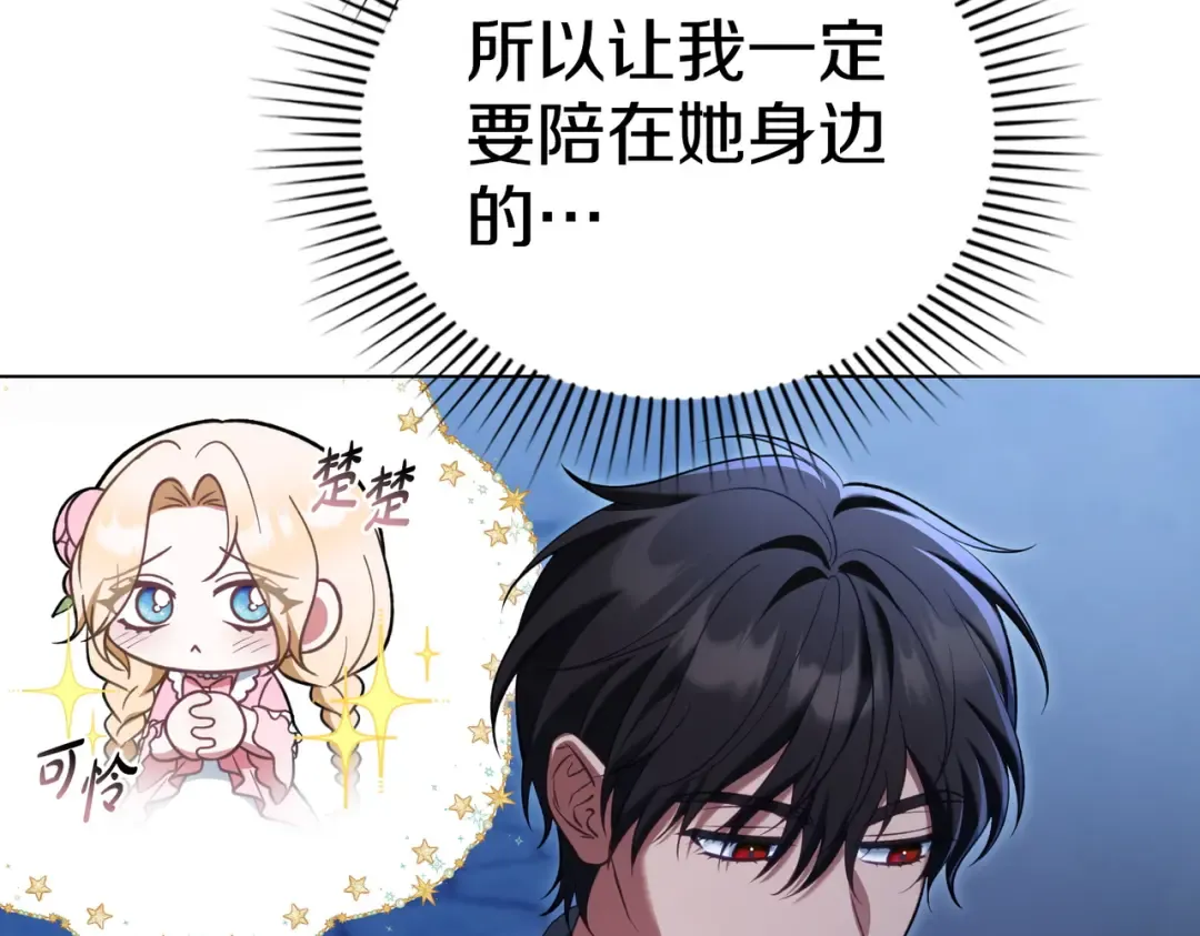 第27话 醉酒之后  第71页