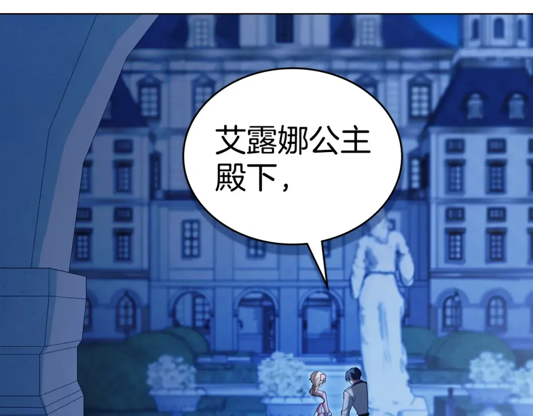 第27话 醉酒之后  第73页