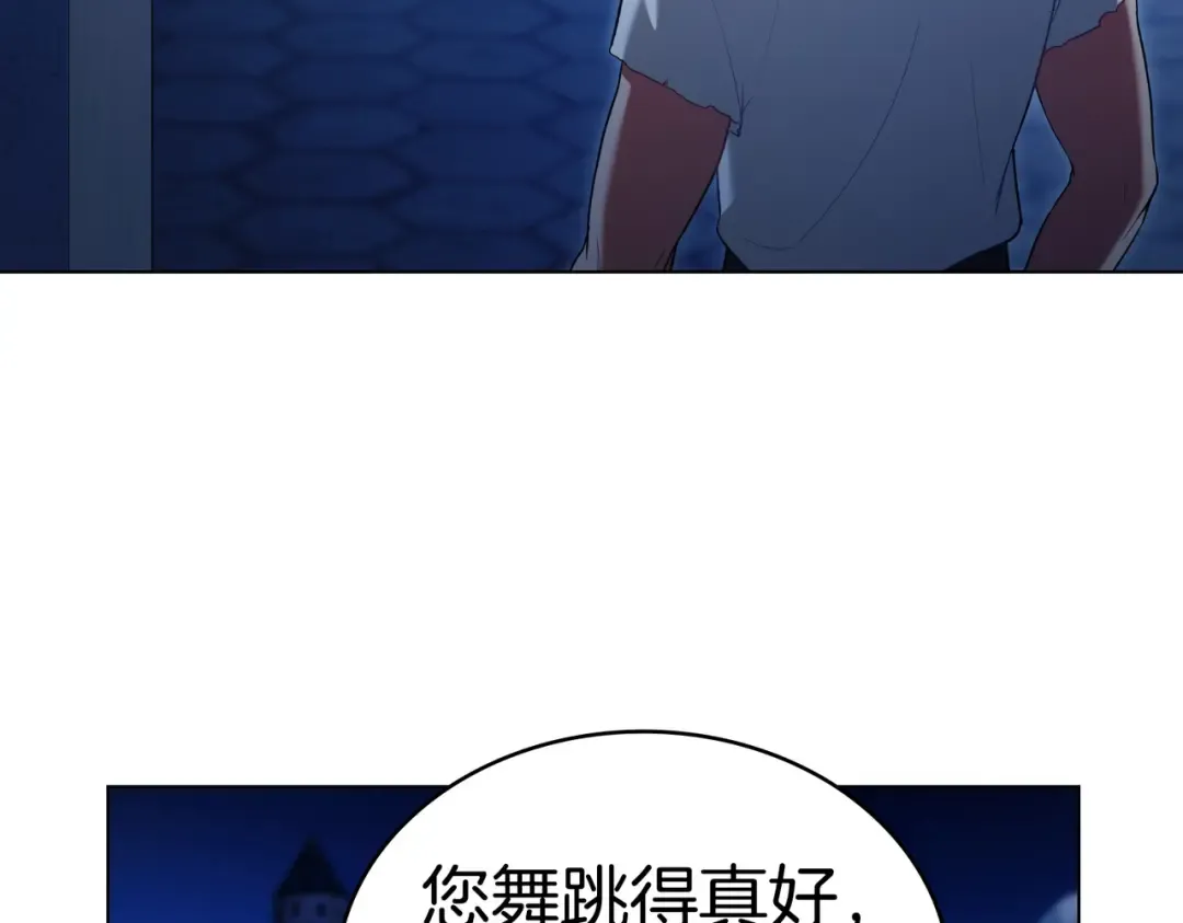 第27话 醉酒之后  第75页