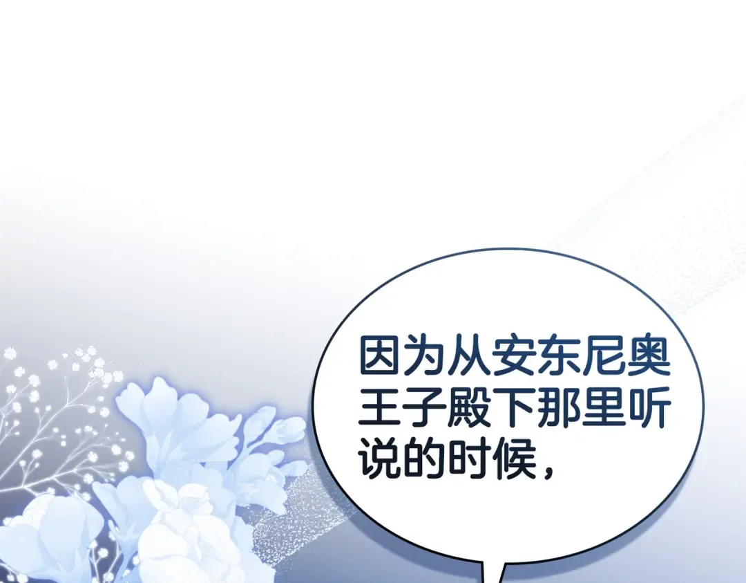 第27话 醉酒之后  第78页