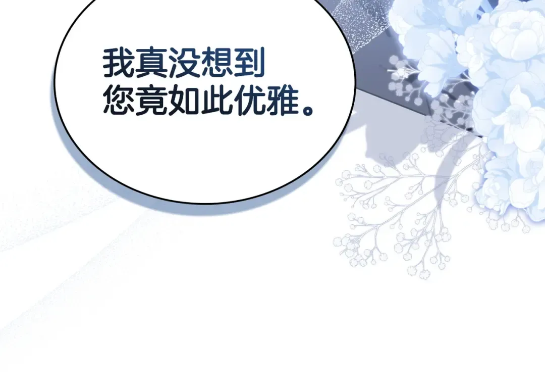 第27话 醉酒之后  第81页