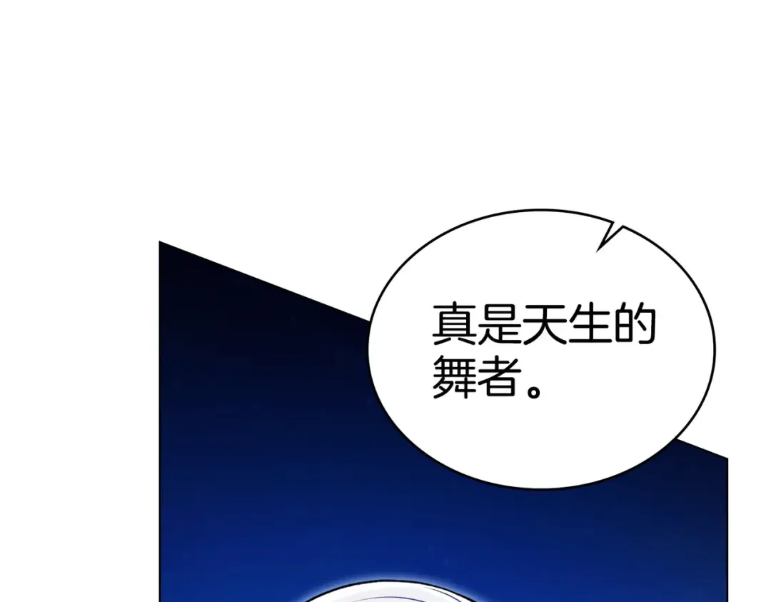 第27话 醉酒之后  第82页