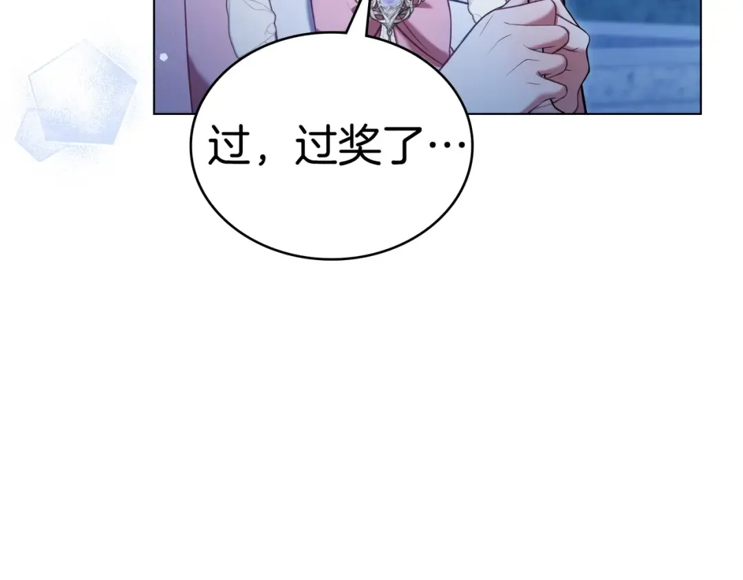 第27话 醉酒之后  第84页