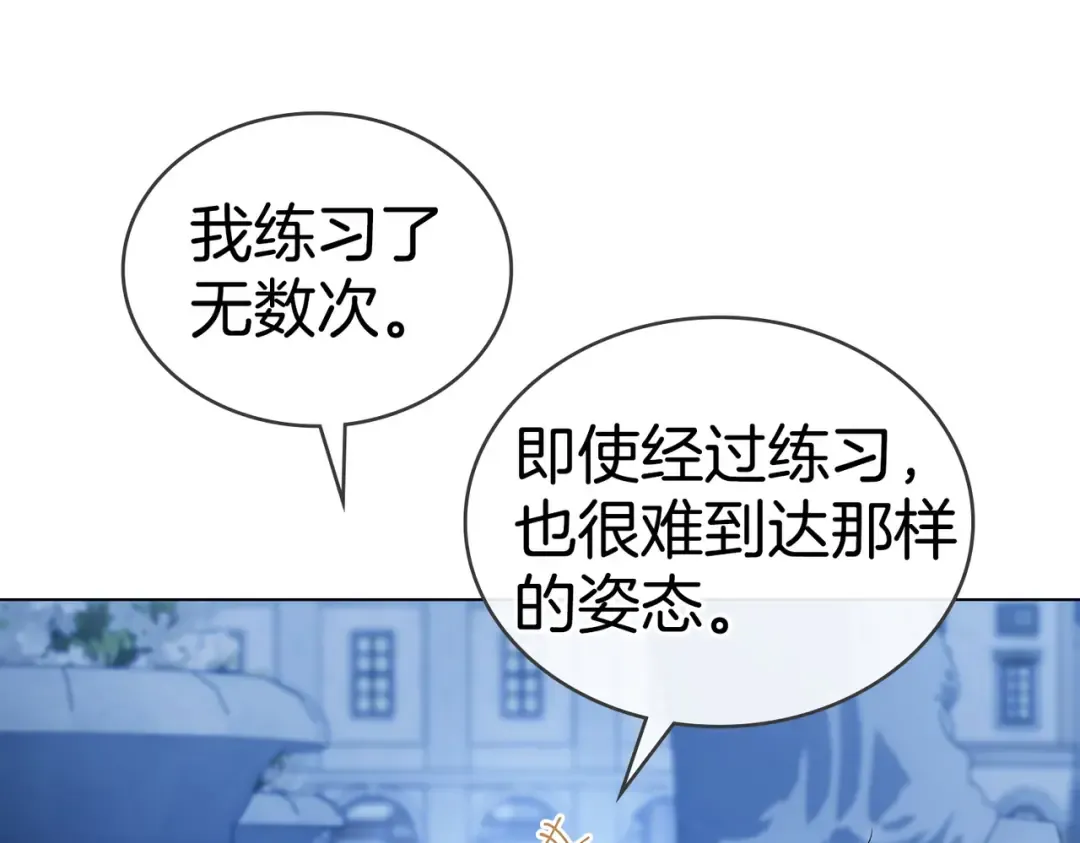 第27话 醉酒之后  第85页