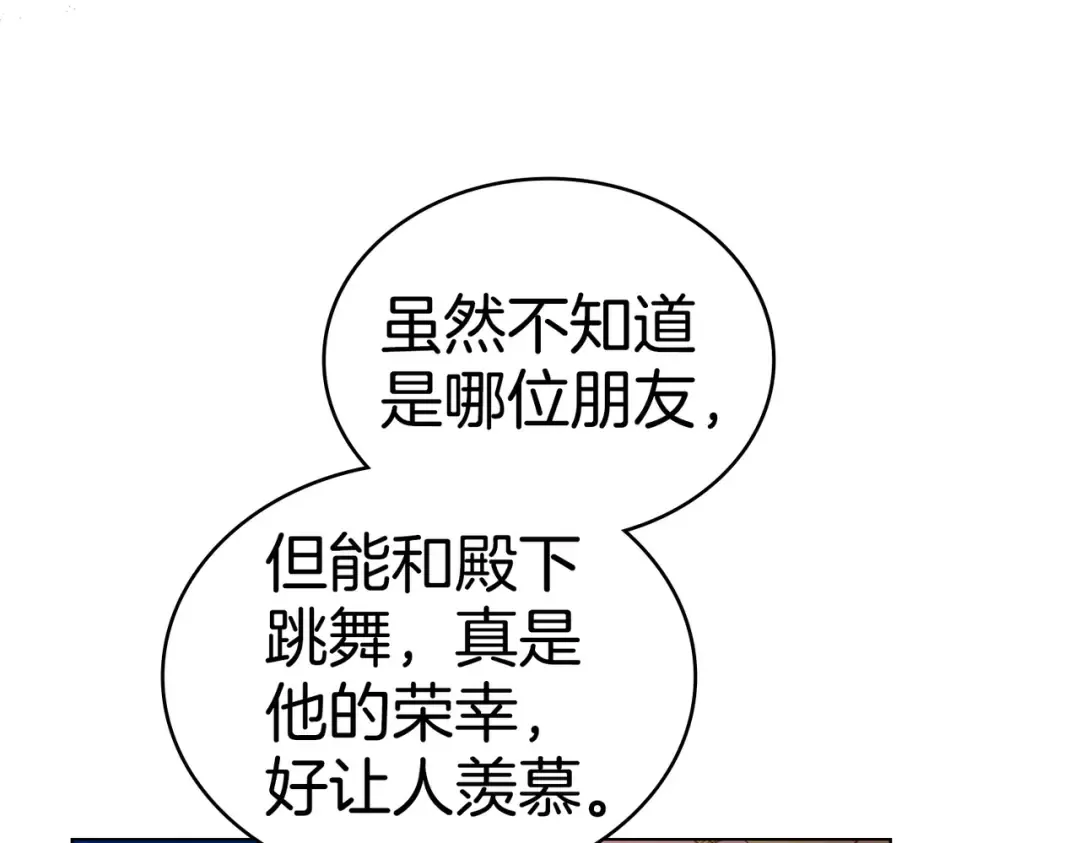第27话 醉酒之后  第90页
