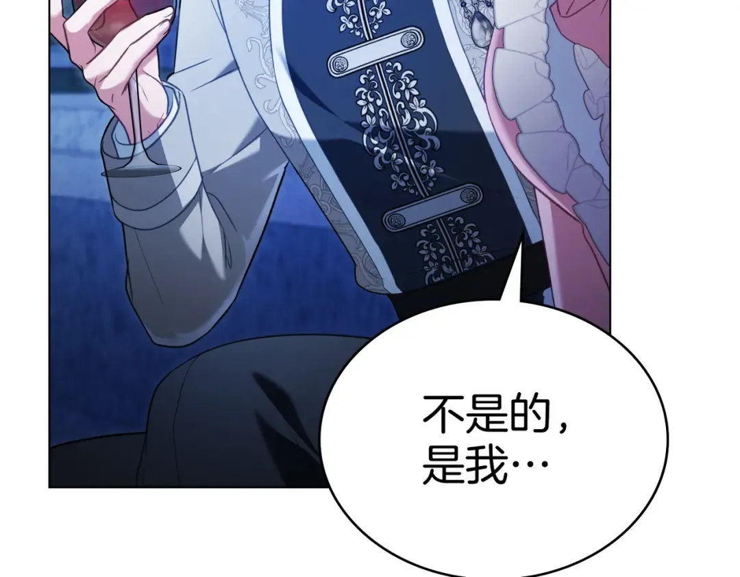 第27话 醉酒之后  第92页