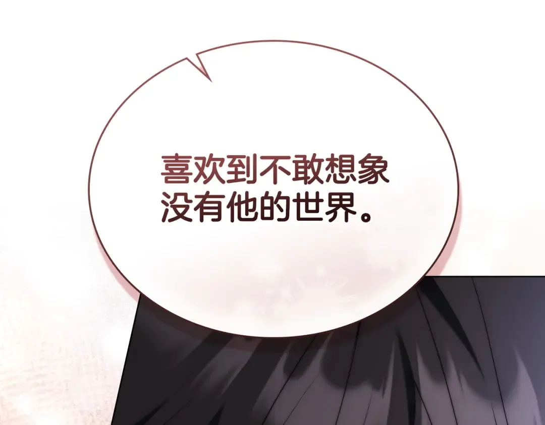 第27话 醉酒之后  第98页