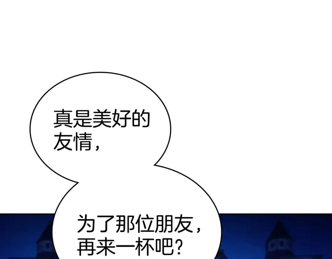 第27话 醉酒之后  第102页