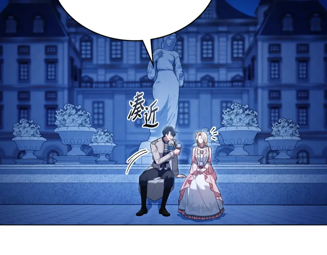 第27话 醉酒之后  第103页