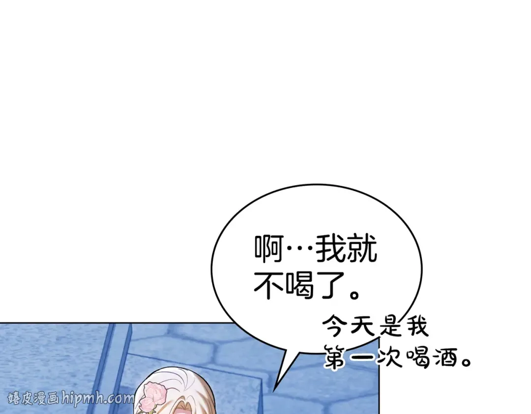 第27话 醉酒之后  第104页
