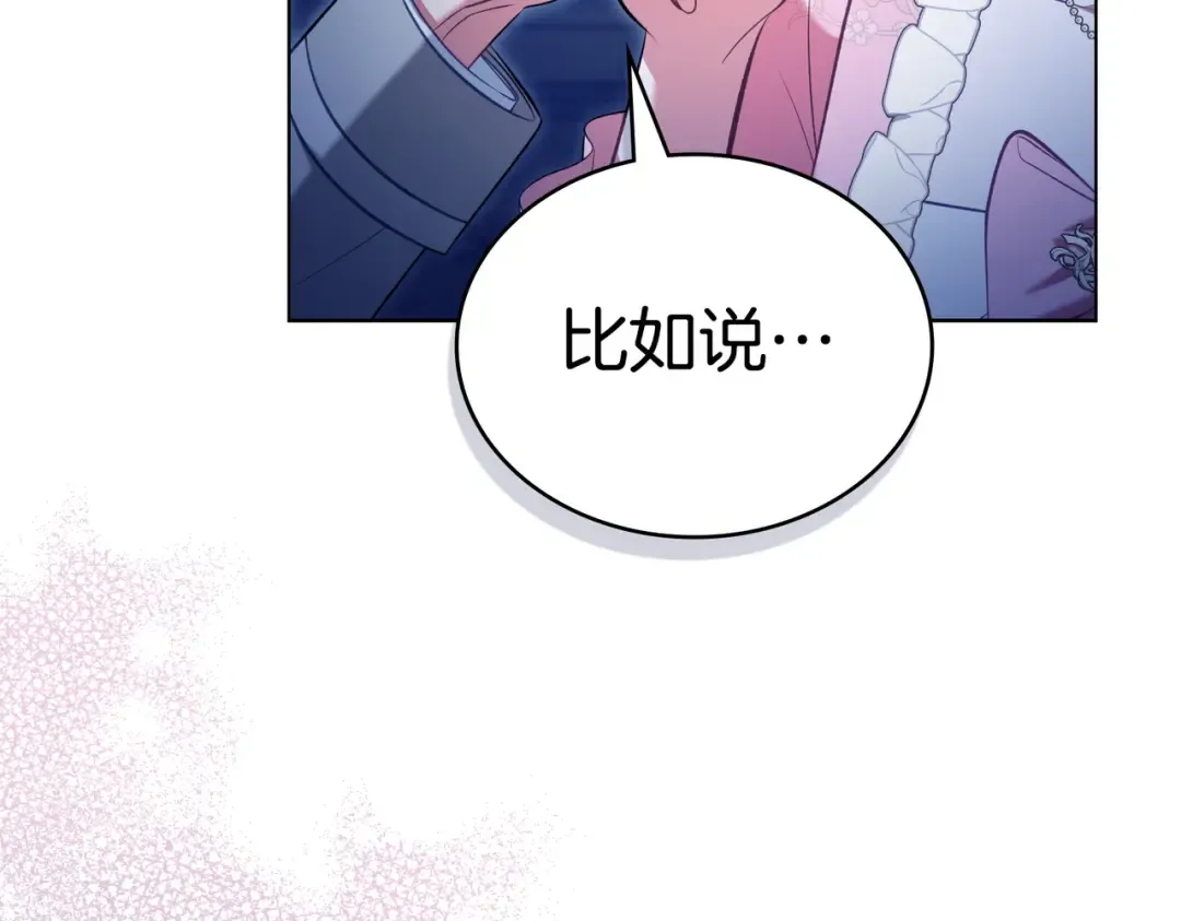 第27话 醉酒之后  第109页