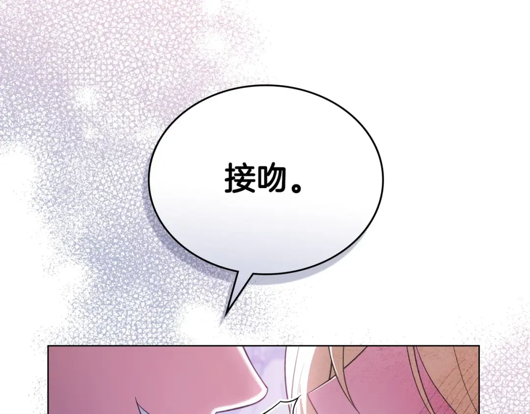 第27话 醉酒之后  第110页