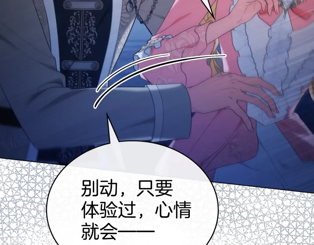 第27话 醉酒之后  第114页