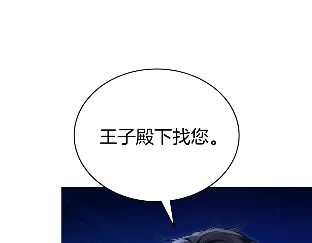 第27话 醉酒之后  第118页