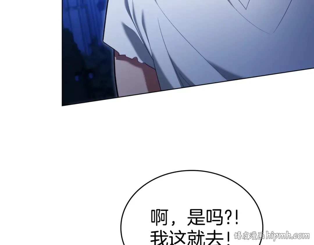 第27话 醉酒之后  第120页