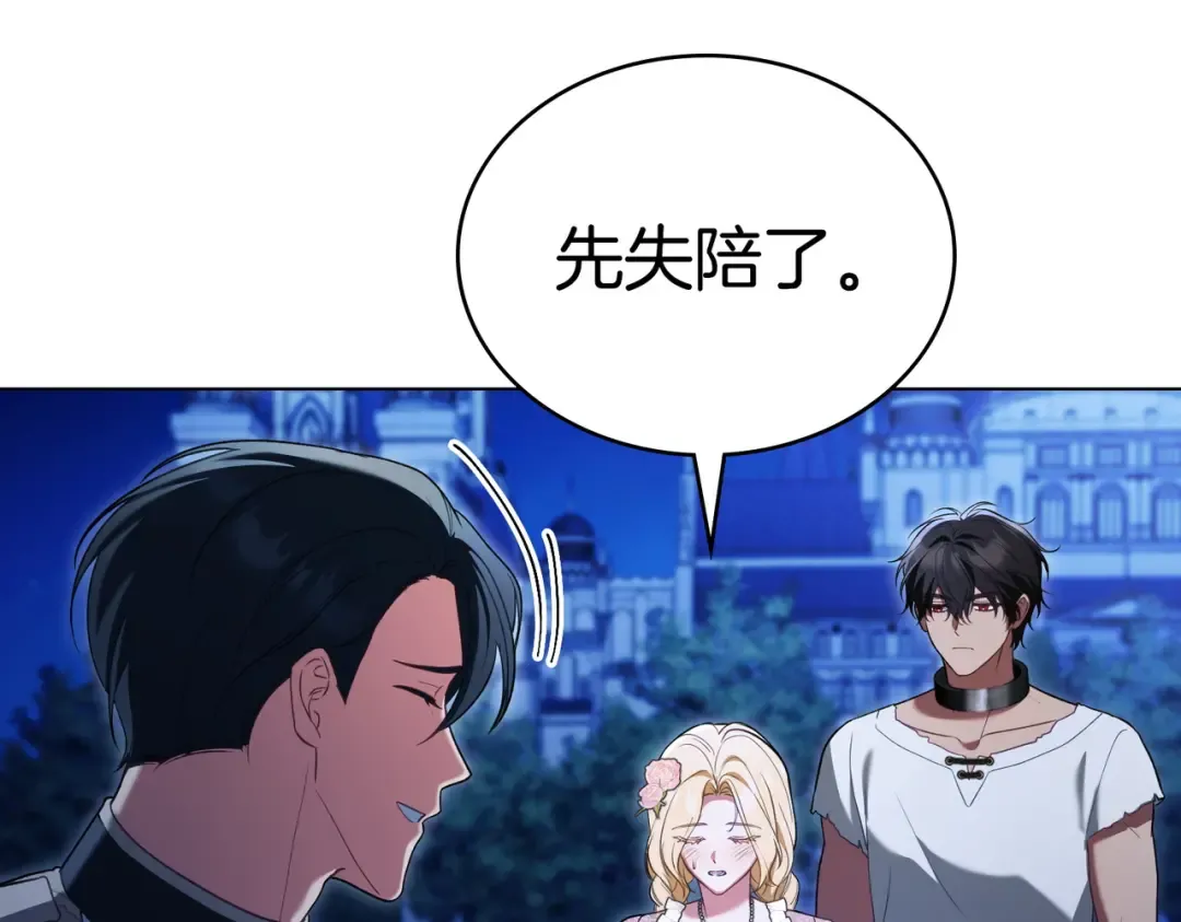 第27话 醉酒之后  第123页