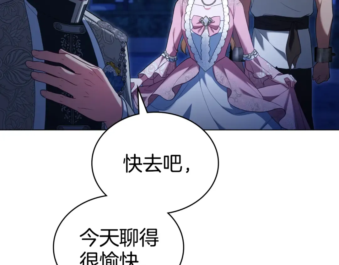 第27话 醉酒之后  第124页
